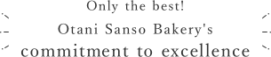 Only the best!Otani Sanso Bakery's commitment to excellence