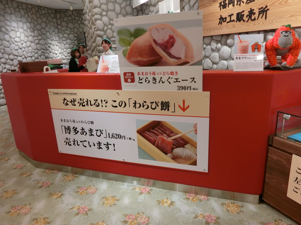 伊都きんぐ 福岡空港国内線ターミナル２階 Sweets Hall 内 福岡空港店 周辺観光 山口を旅する 山口県 湯本温泉 旅館 大谷山荘